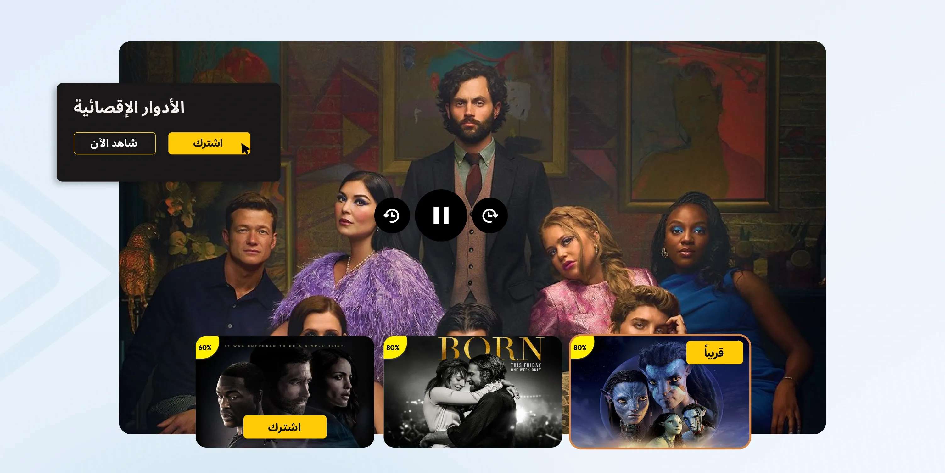 ¿Qué es SVOD (Subscription Video on Demand)? Guía 2026